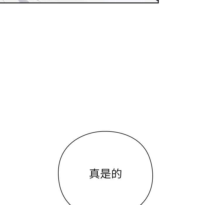 摸鱼生存指南第3话