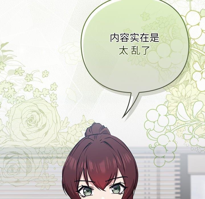 摸鱼生存指南第3话