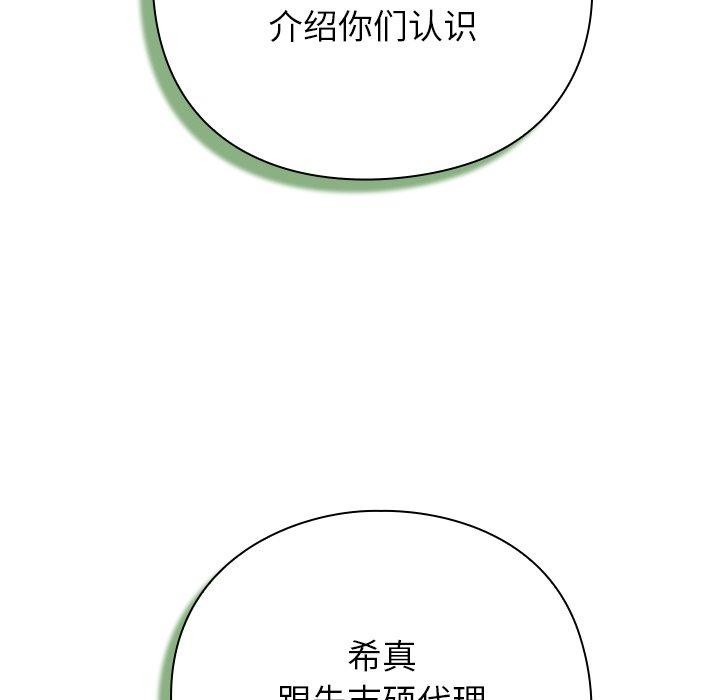 摸鱼生存指南第3话