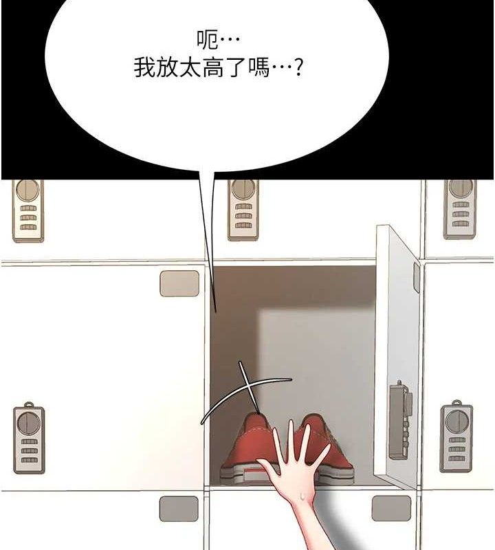 復仇母女丼第108話-難以捉摸的年輕鮮肉