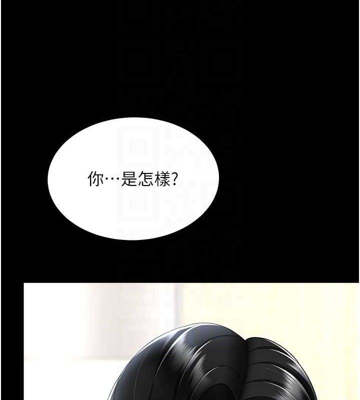 復仇母女丼第108話-難以捉摸的年輕鮮肉