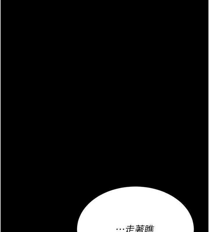 復仇母女丼第108話-難以捉摸的年輕鮮肉