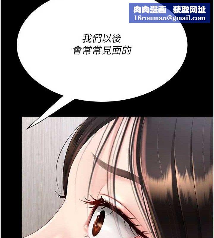 復仇母女丼第108話-難以捉摸的年輕鮮肉