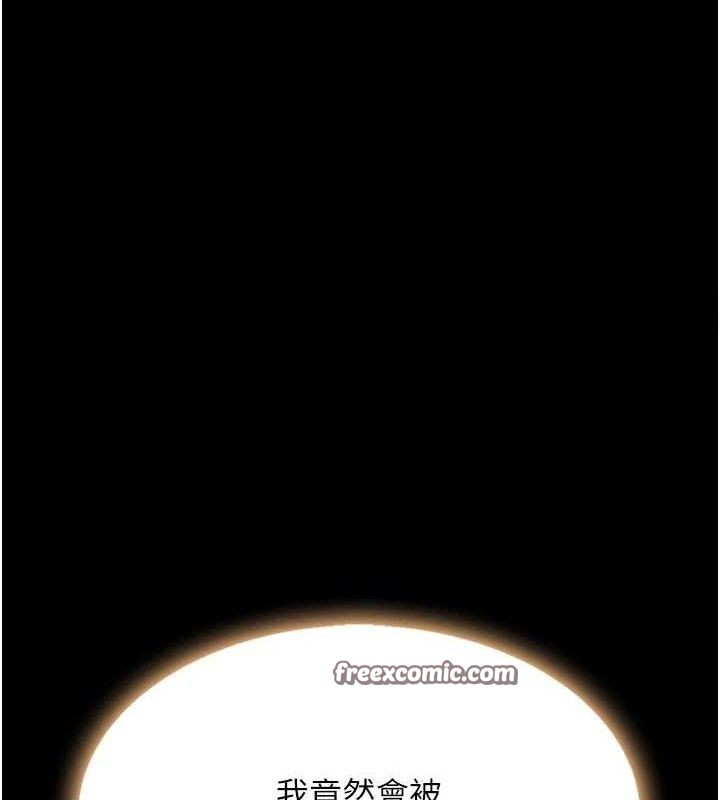 復仇母女丼第108話-難以捉摸的年輕鮮肉