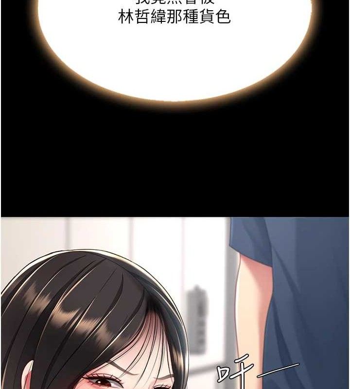 復仇母女丼第108話-難以捉摸的年輕鮮肉