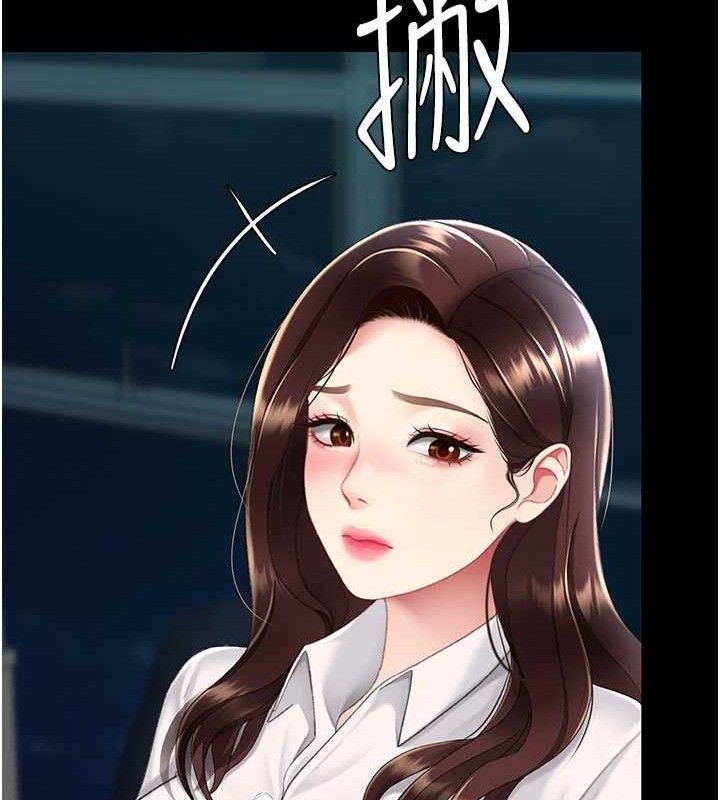 復仇母女丼第108話-難以捉摸的年輕鮮肉