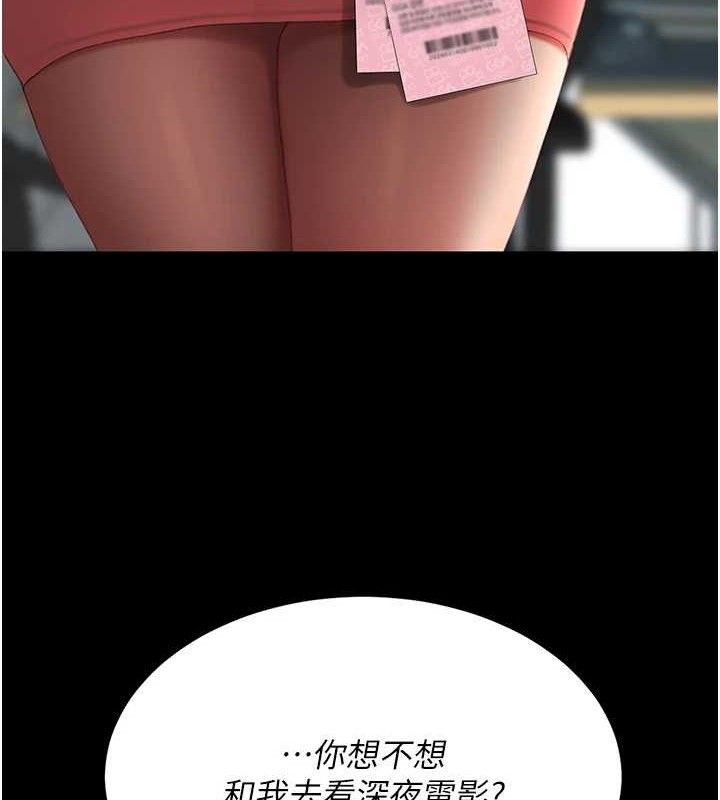 復仇母女丼第108話-難以捉摸的年輕鮮肉