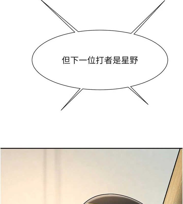 炸裂吧!巨棒第84話-飢渴的仁琪姐