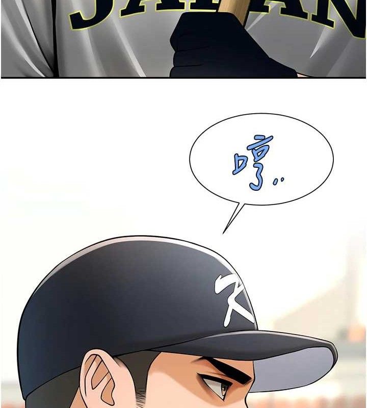 炸裂吧!巨棒第84話-飢渴的仁琪姐