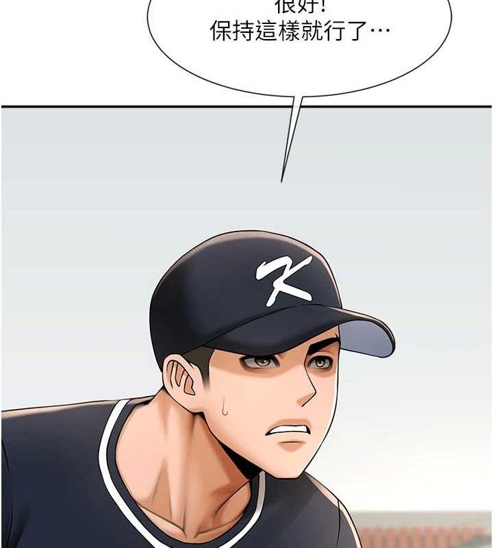 炸裂吧!巨棒第84話-飢渴的仁琪姐