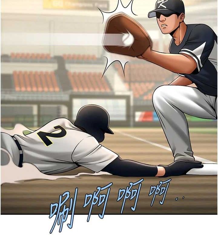 炸裂吧!巨棒第84話-飢渴的仁琪姐