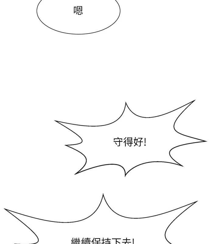 炸裂吧!巨棒第84話-飢渴的仁琪姐