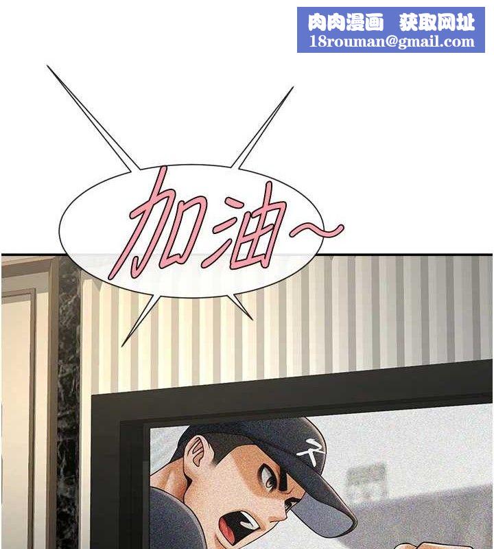 炸裂吧!巨棒第84話-飢渴的仁琪姐