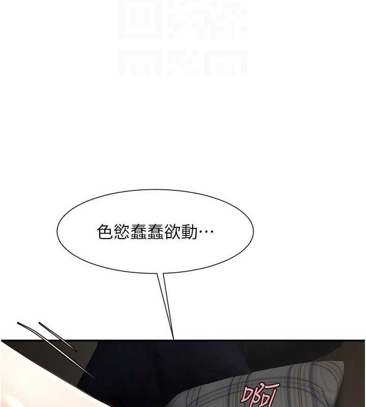 炸裂吧!巨棒第84話-飢渴的仁琪姐