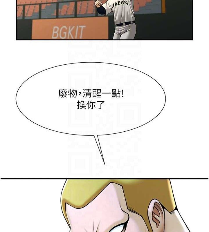 炸裂吧!巨棒第84話-飢渴的仁琪姐