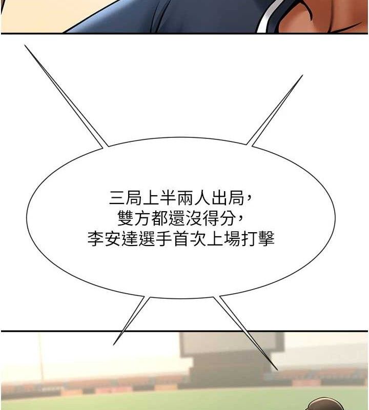 炸裂吧!巨棒第84話-飢渴的仁琪姐