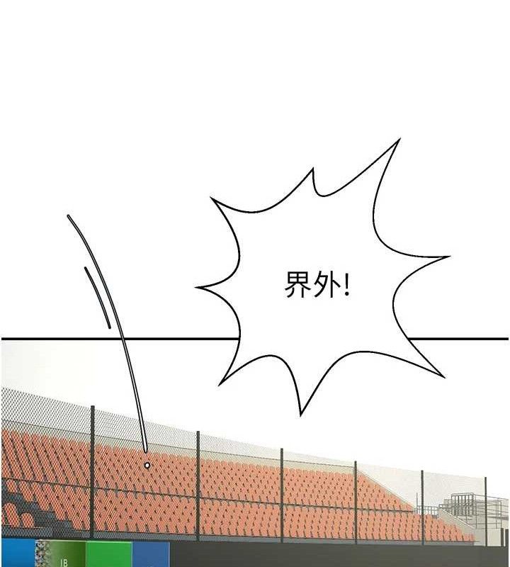 炸裂吧!巨棒第84話-飢渴的仁琪姐