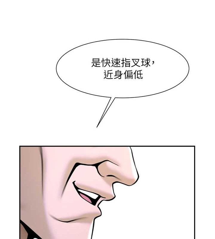 炸裂吧!巨棒第84話-飢渴的仁琪姐
