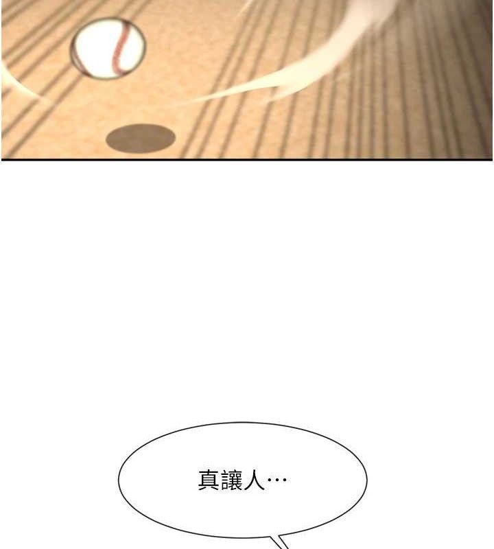 炸裂吧!巨棒第84話-飢渴的仁琪姐