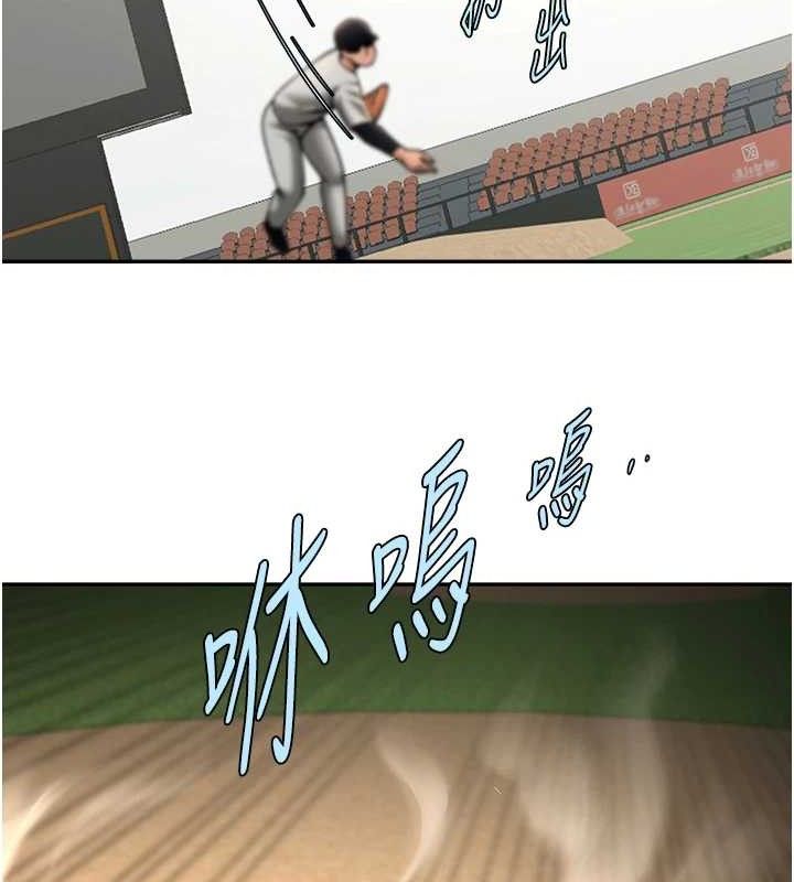 炸裂吧!巨棒第84話-飢渴的仁琪姐