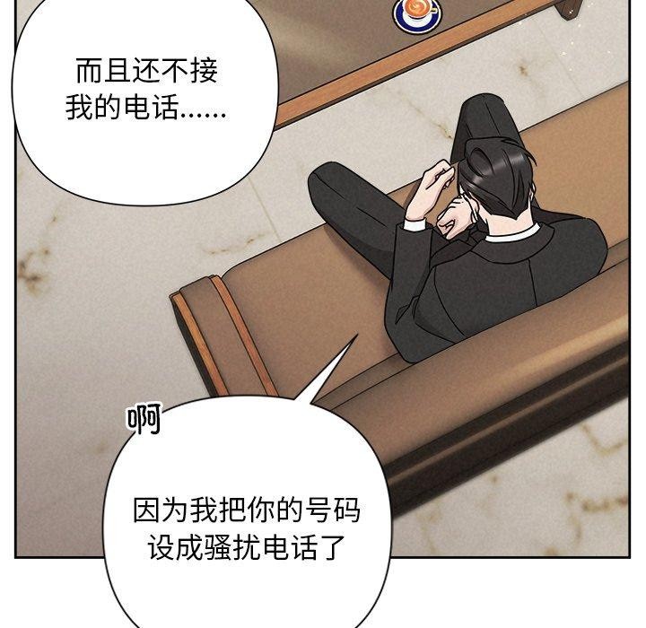 被吞噬的夜第40話