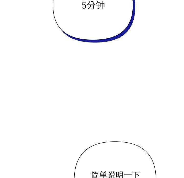 被吞噬的夜第40話