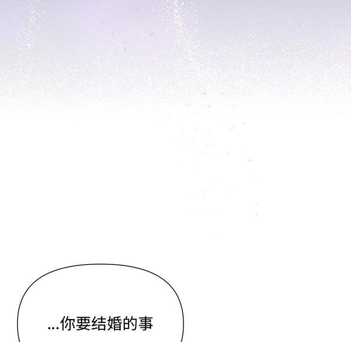 被吞噬的夜第40話