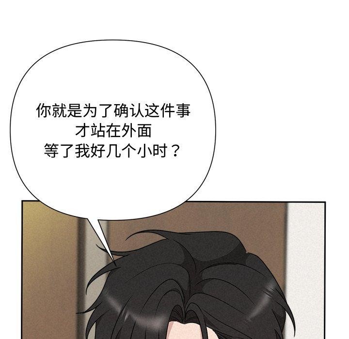 被吞噬的夜第40話