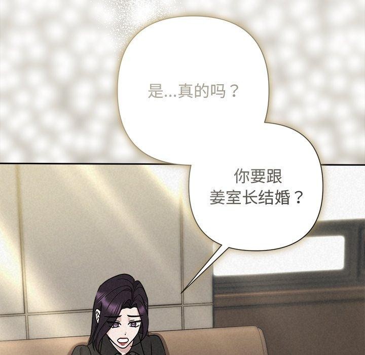 被吞噬的夜第40話