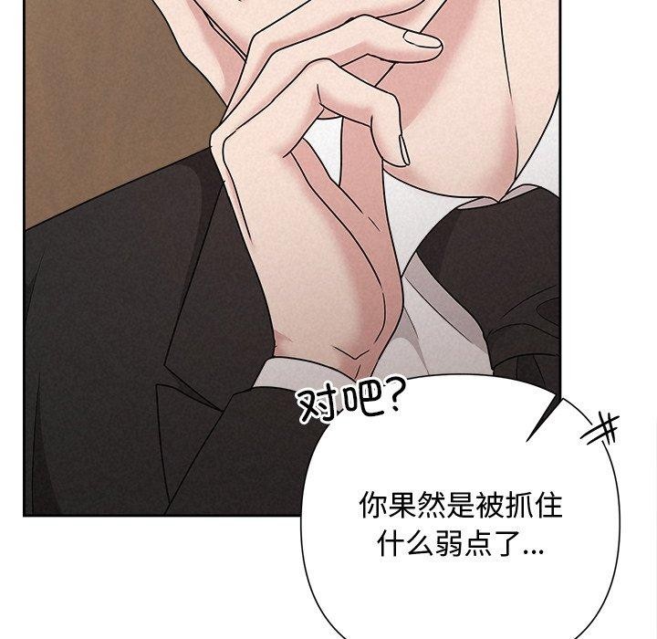 被吞噬的夜第40話