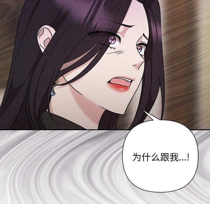 被吞噬的夜第40話