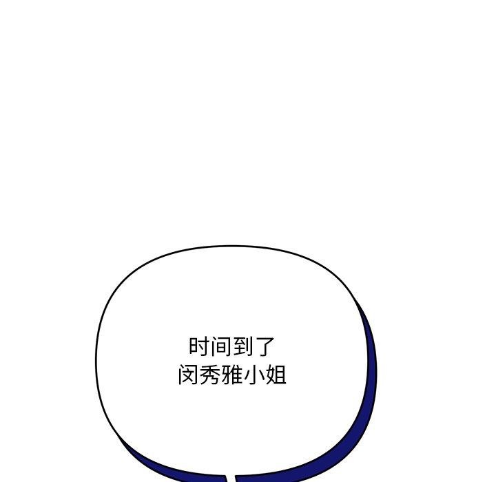 被吞噬的夜第40話