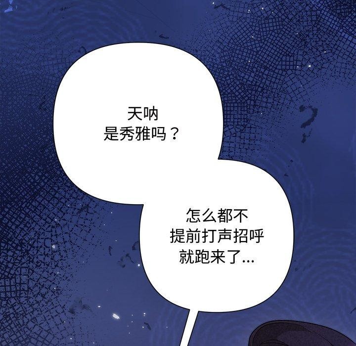 被吞噬的夜第40話