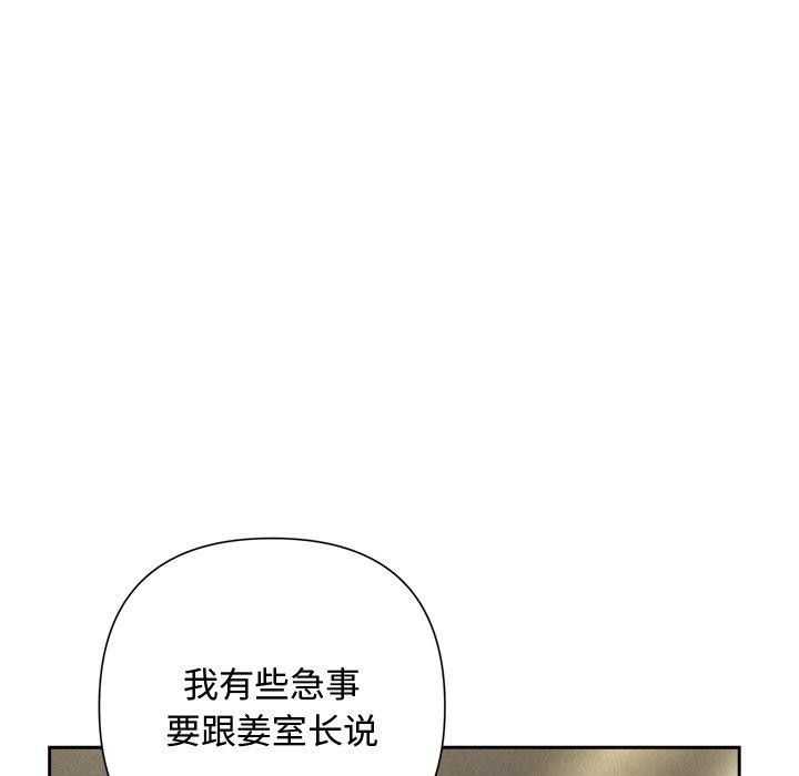 被吞噬的夜第40話