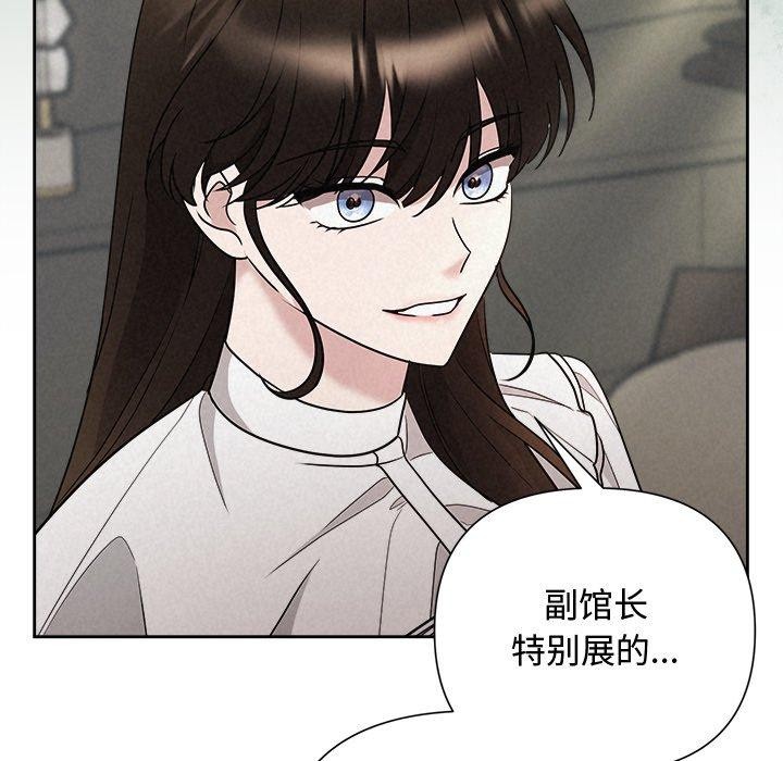 被吞噬的夜第40話