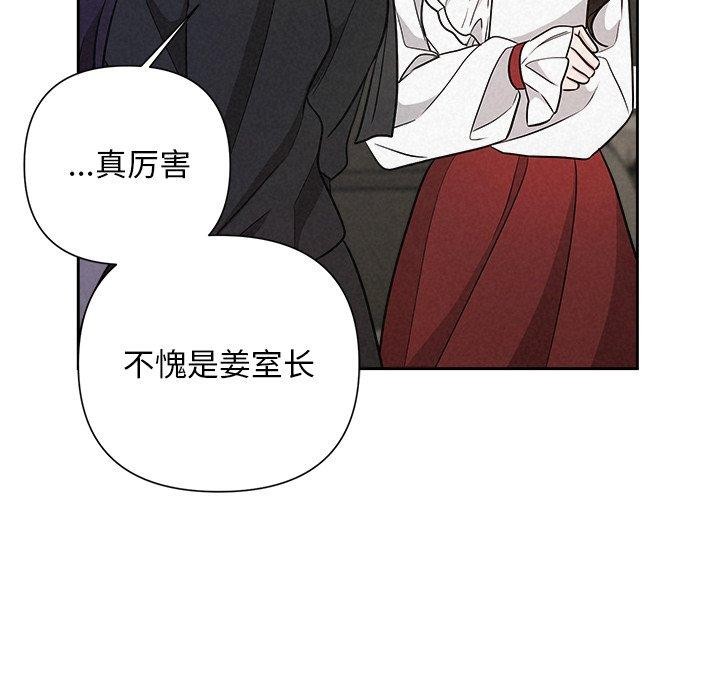 被吞噬的夜第40話