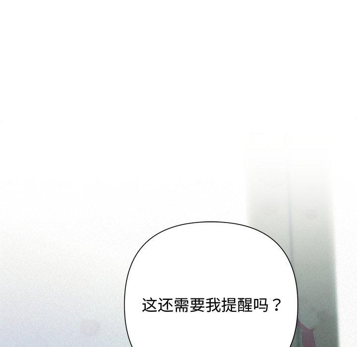 被吞噬的夜第40話