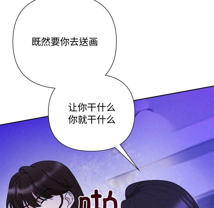 被吞噬的夜第40話