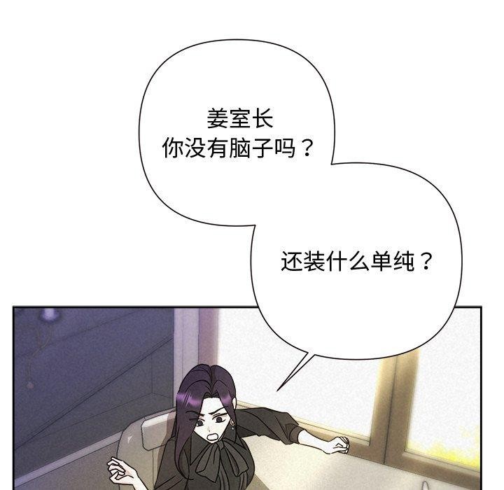 被吞噬的夜第40話