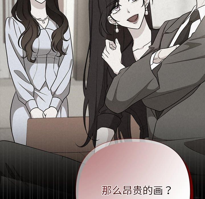 被吞噬的夜第40話