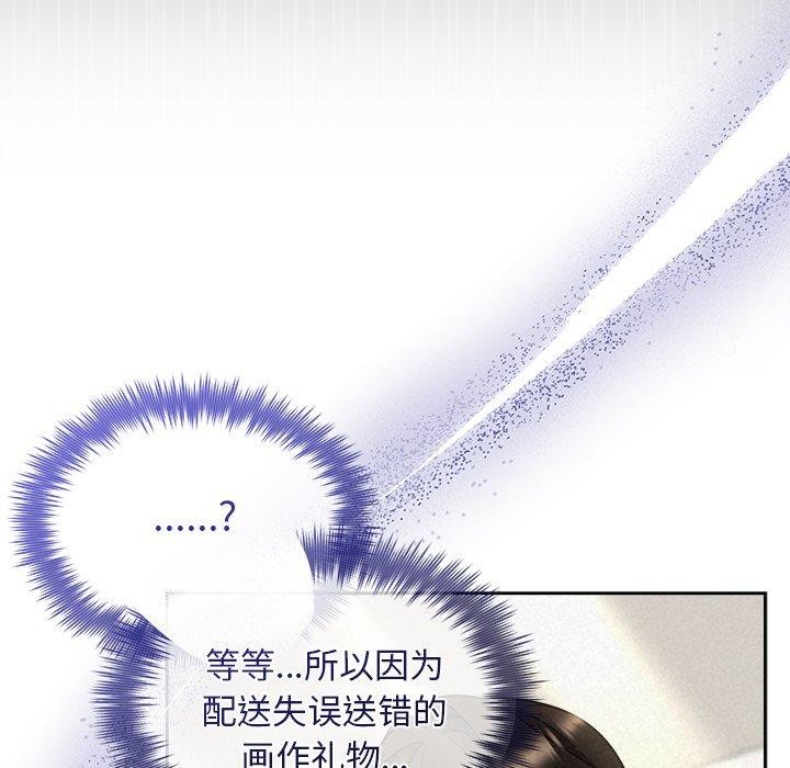 被吞噬的夜第40話