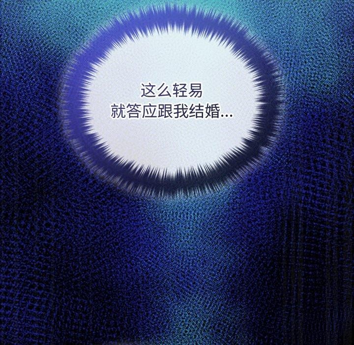 被吞噬的夜第40話