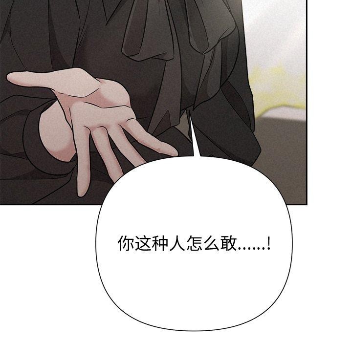 被吞噬的夜第40話