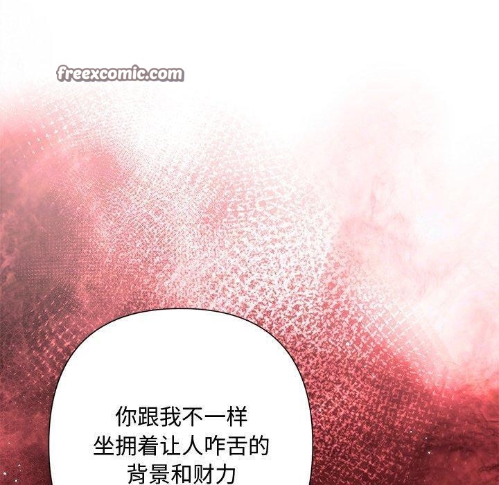 被吞噬的夜第40話