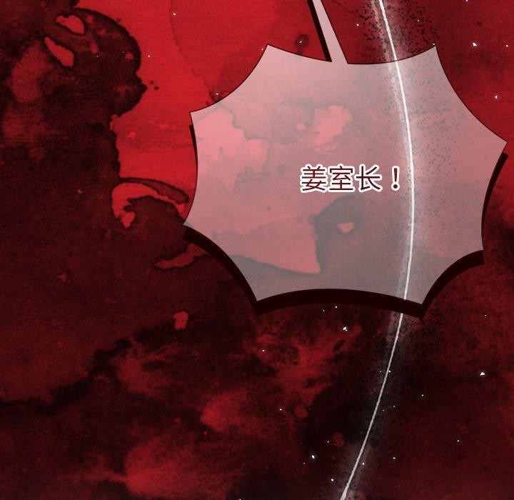 被吞噬的夜第40話