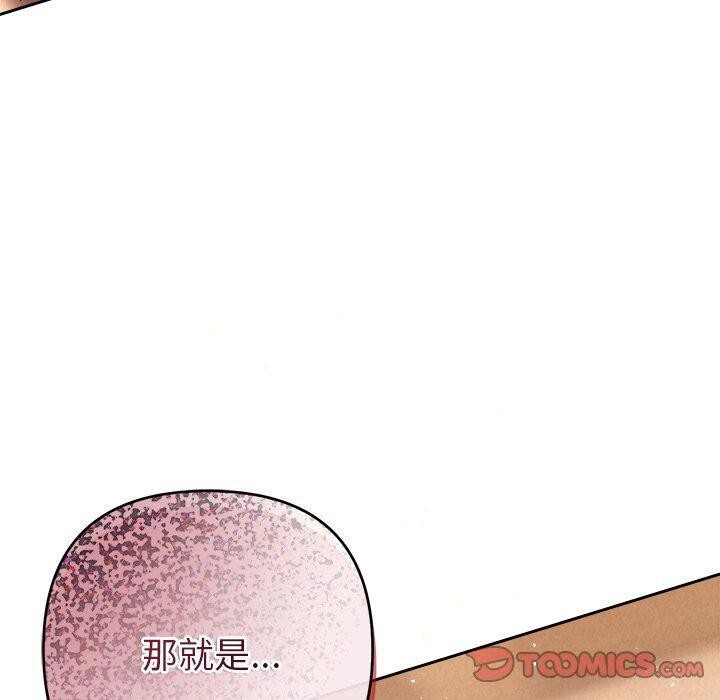 被吞噬的夜第40話