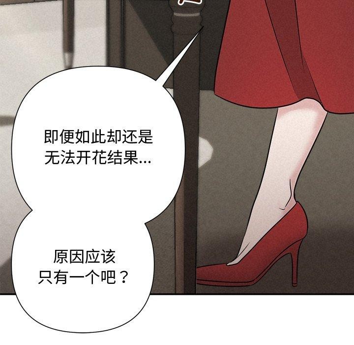 被吞噬的夜第40話