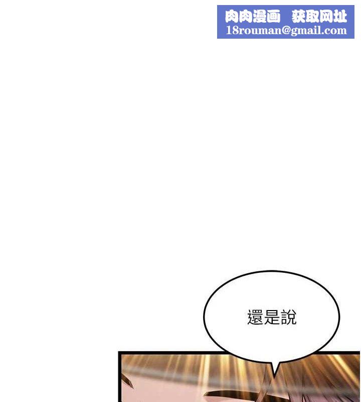 命运:贞洁慾女第44話-夜賊盛情所求難招架&hearts;