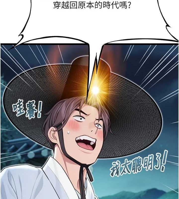 命運:貞潔慾女第44話-夜賊盛情所求難招架&hearts;