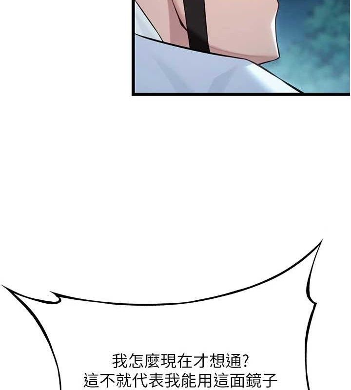 命运:贞洁慾女第44話-夜賊盛情所求難招架&hearts;